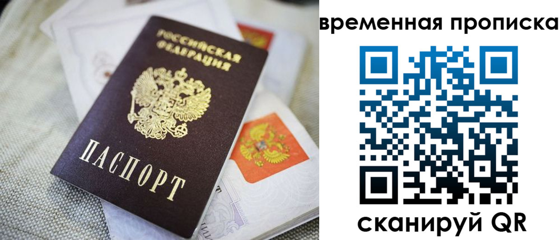 прописка штамп в Ижевске