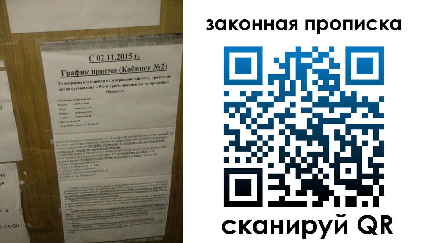 прописка для работы в Ижевске